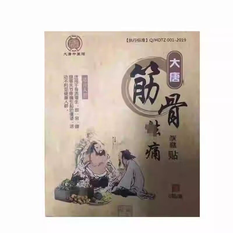 大唐筋骨祛痛保健贴6贴 1盒