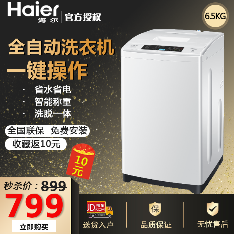 海尔B80-Z1269洗衣机性价比高吗