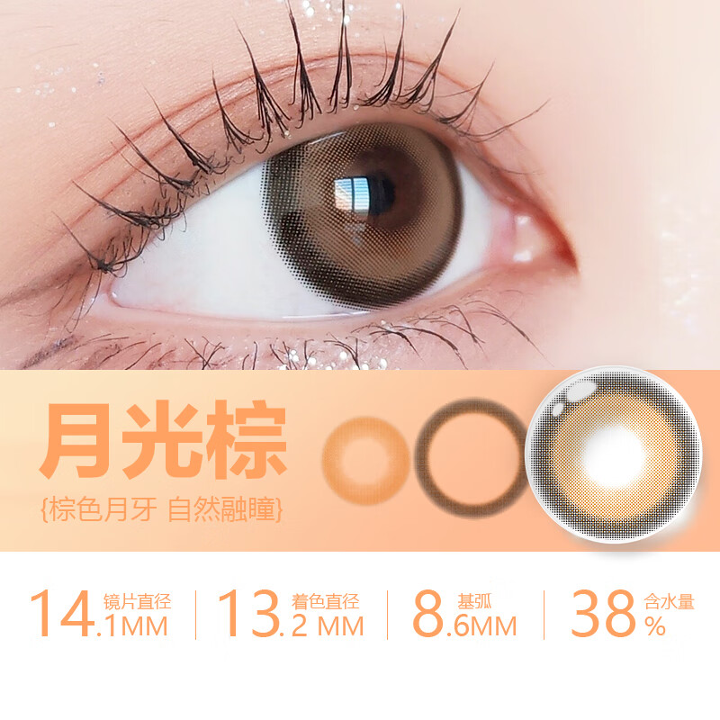 MAXLOOK 美瞳半年抛 韩国进口 自然大小直径男女近视彩色隐形眼镜2片装  拾光褐2片 1000度