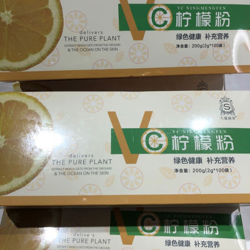 澳颜莱天蕴果维柠檬粉绿色健康冲饮果汁 0kg 1盒 100袋/盒