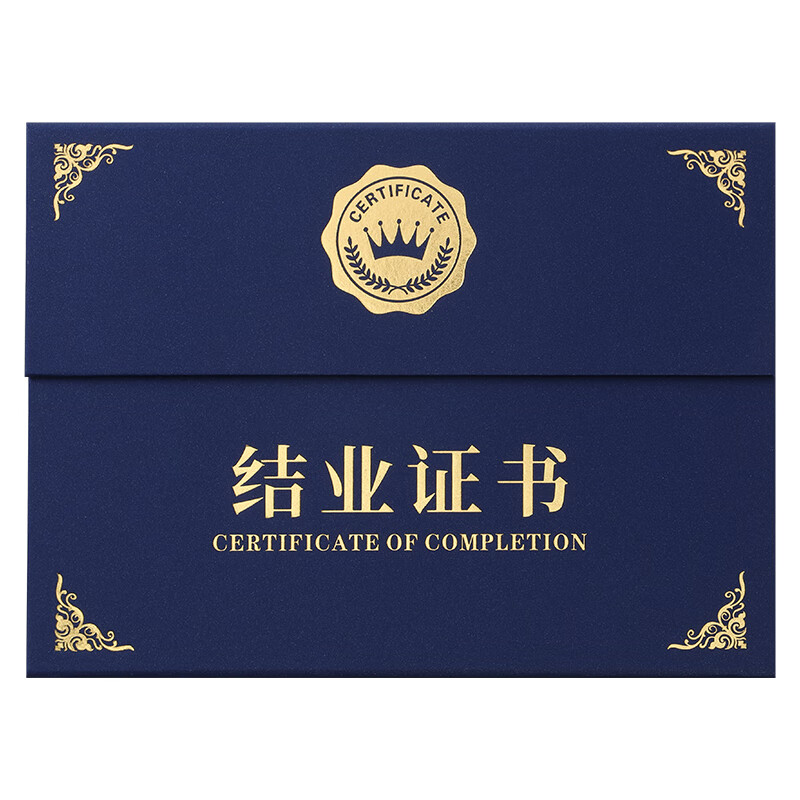 旌图三折结业证书荣誉证书获奖聘书企业结营外壳封面创意定制定做烫金