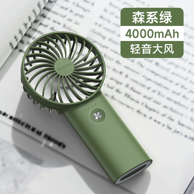 羽博手持迷你风扇仅售 43 元——夏季低噪大风，轻松随行！