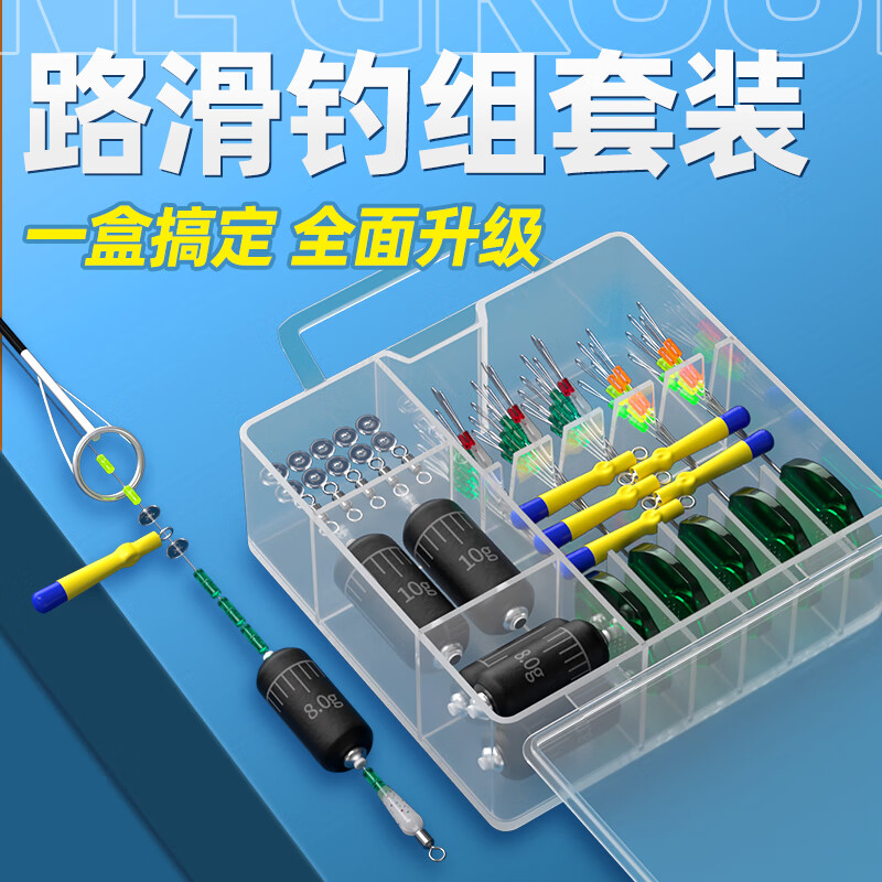 组配件路亚远投矶钓太空豆全套组合渔具 中号路滑套装(双芯铅款)2组装