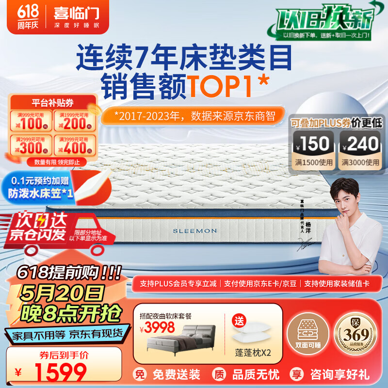 2024最值得入手的10款椰棕床垫，几乎“0”差评！-图片5