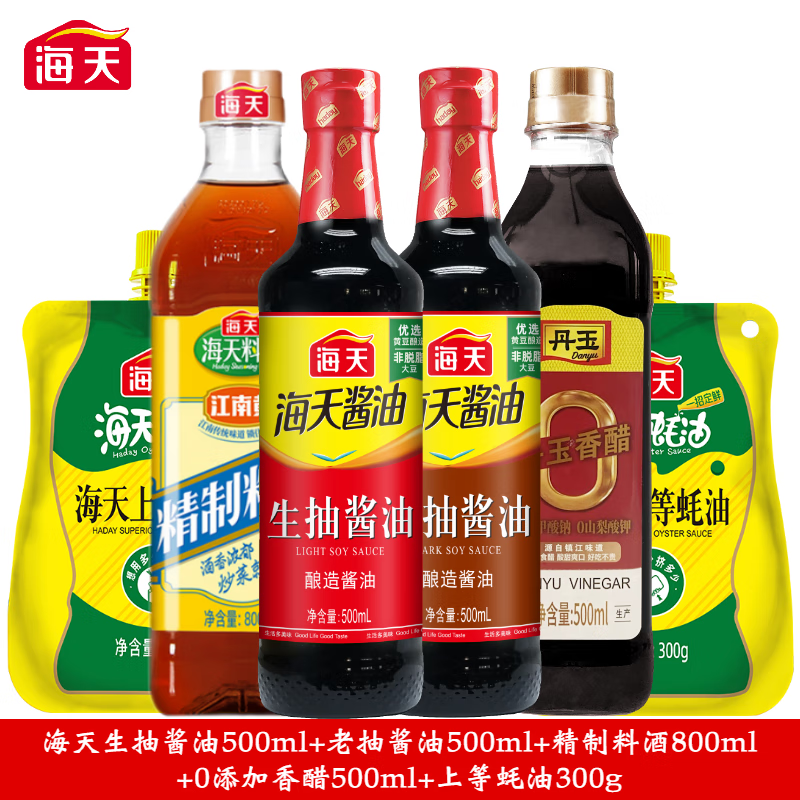 海天生抽酱油500ml+老酱油500ml+上等蚝油300g*2+料酒800ml+香醋500ml