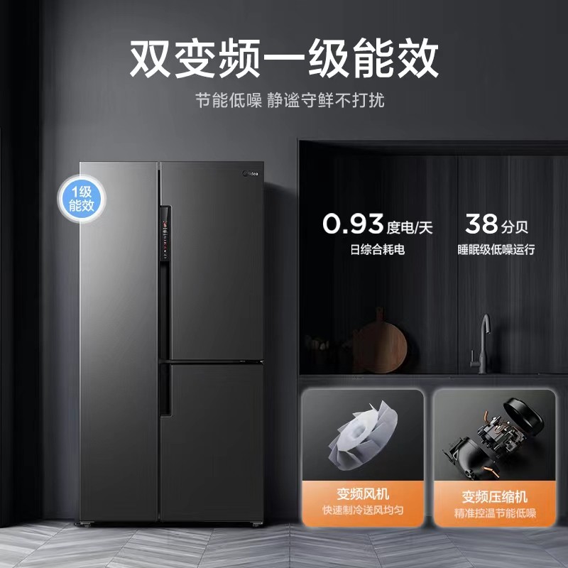 美的(Midea)慧鲜系列568升变频一级能效T型对开门三门冰箱大容量家用智能家电BCD-568WKPZM(E)变温空间