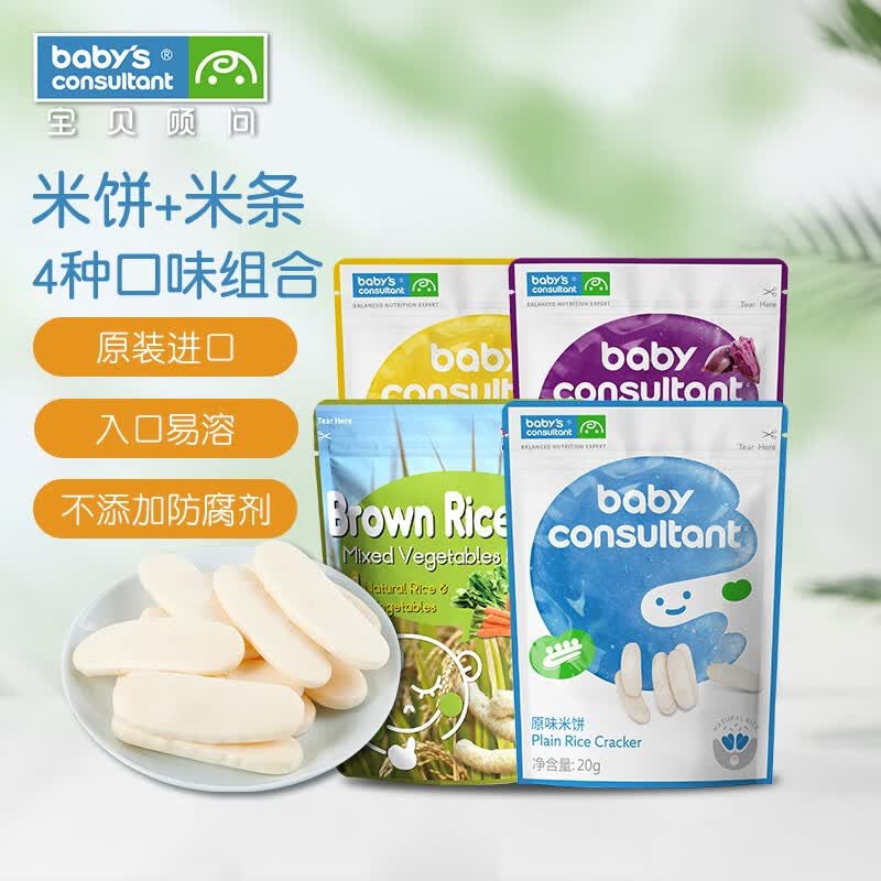 宝贝顾问米饼米条宝宝零食韩国进口4口味入口易溶 (原味+南瓜+紫薯）米饼+蔬菜米条怎么看?