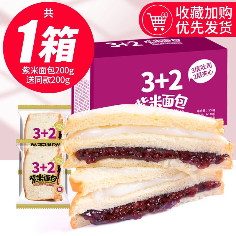 龙将【精选】紫米面包整箱奶酪全麦吐司健康早餐点心懒人速食解馋紫米面包400g 0g