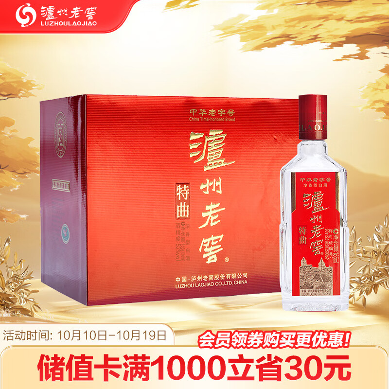 泸州老窖（LUZHOULAOJIAO） 特曲三两三 浓香型白酒 52度165ml*6瓶 整箱礼盒装 (自饮送礼)