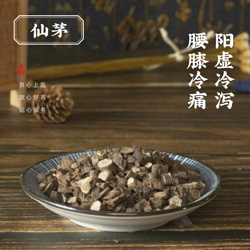 仙茅 中药饮片 按方抓配 补肾阳强筋骨祛寒湿用于阳痿精冷筋骨痿软