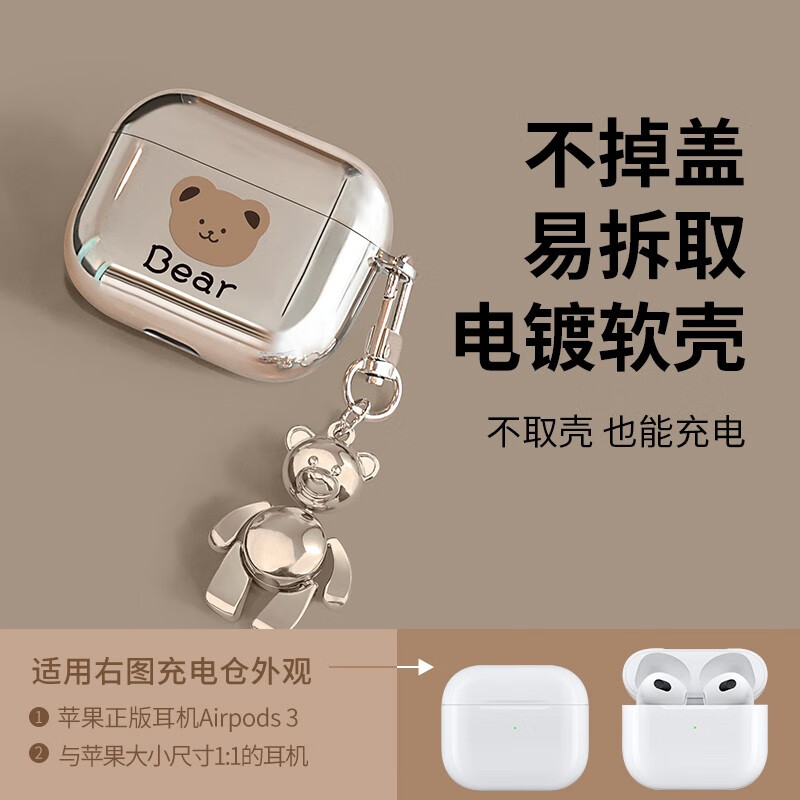 玉京秋耳机配件，提升音乐品质与个性展示|查看耳机配件历史价格的App