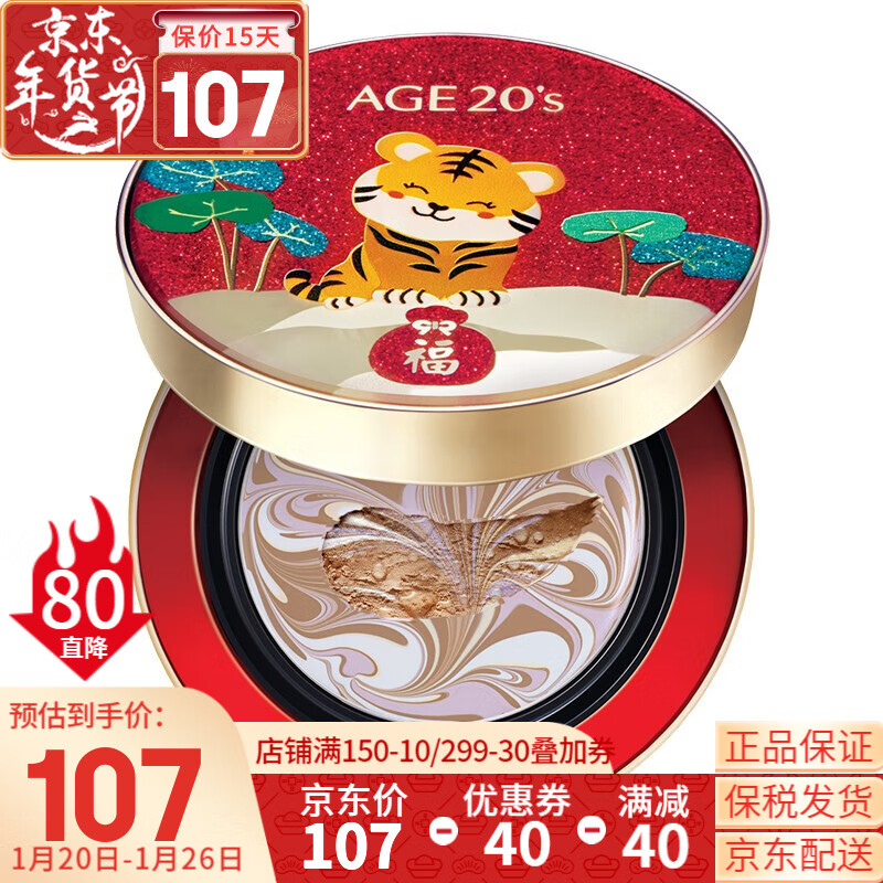 【爱敬】气垫BB/BB霜：价格走势与品牌优势分析|查在线气垫BBBB霜商品历史价格