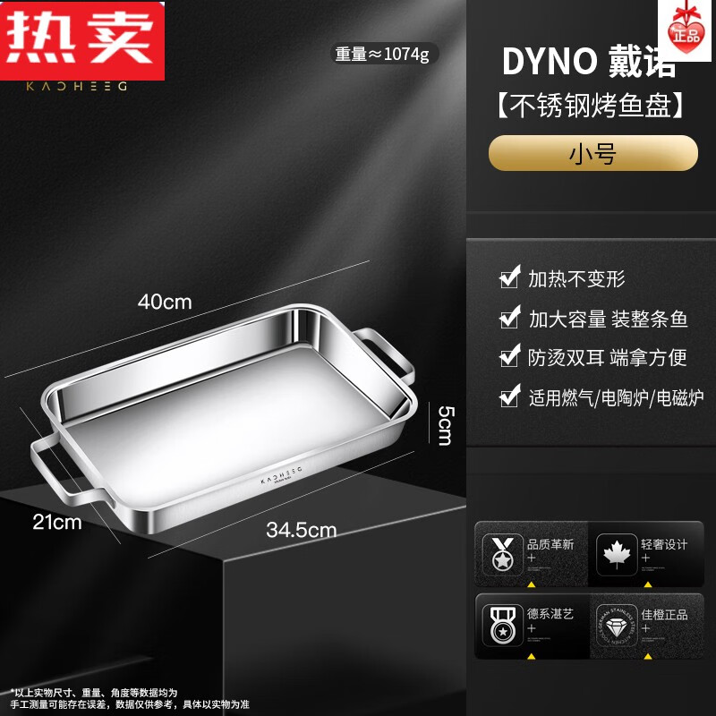 不锈钢纸包鱼盘子烤鱼专用锅电磁炉烤肉托盘 【小号】不锈钢烤鱼盘