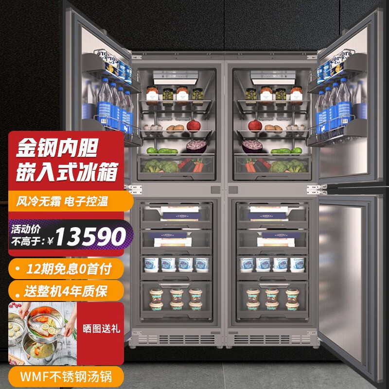 尊贵bcd-560wqb橱柜嵌入式双变频风冷无霜智能控温家用纤薄双门电冰箱