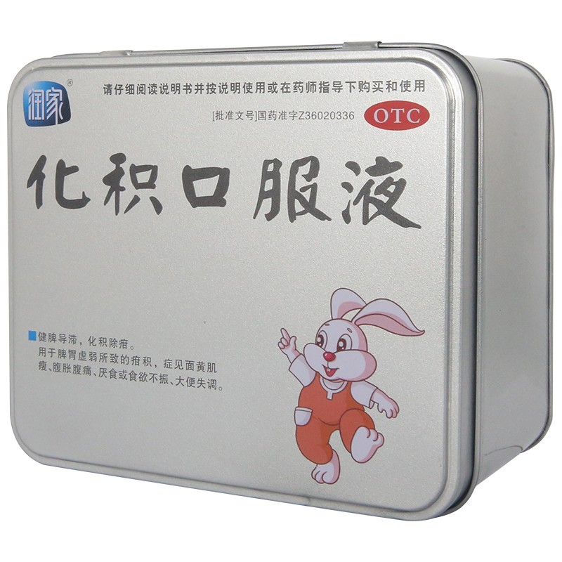 鹿迪 化积口服液 10ml*30支  脾胃虚弱所致的疳积 食欲不振 1盒