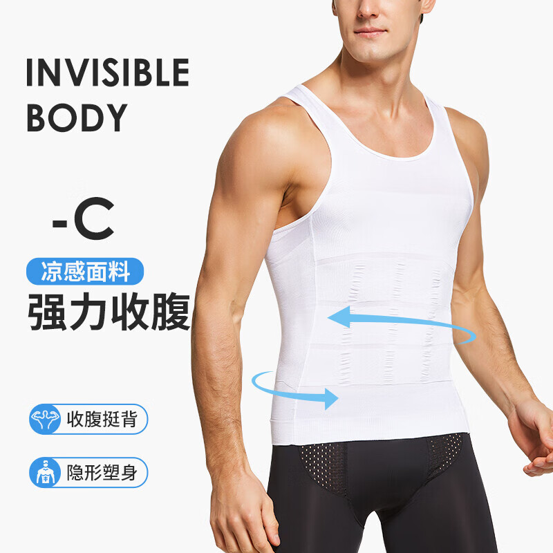 hiui男士收腹背心紧身塑形衣藏肉神器男夏天束腰缩胸胖子收肚子塑身衣