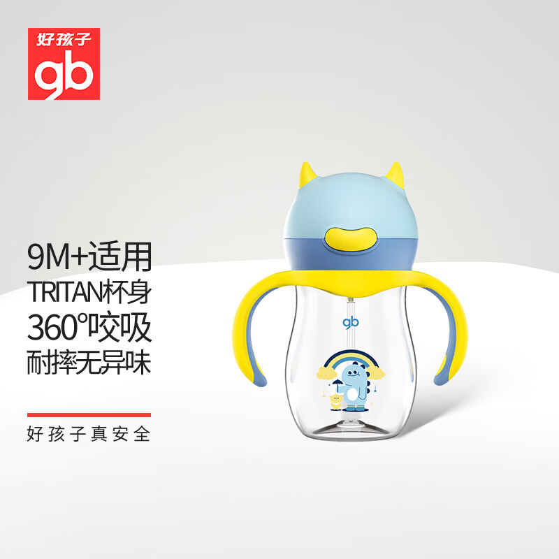 好孩子（gb） 儿童水杯 宝宝学饮杯训练杯带握把240mL-蓝色高性价比高么？
