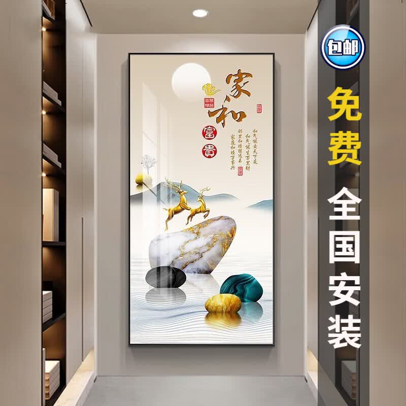 宜巢入户玄关装饰画竖版现代简约走廊过道背景墙壁画轻奢免打孔 家和富贵 60*120cm晶瓷+铝合金边框怎么看?