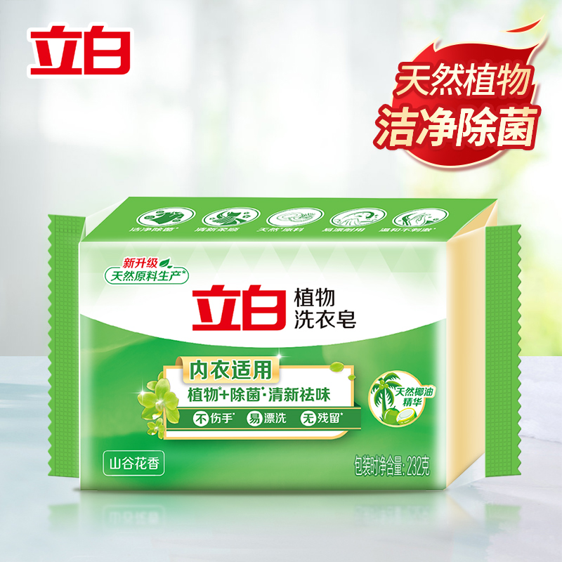 洗衣皂价格行情实时走势|洗衣皂价格比较