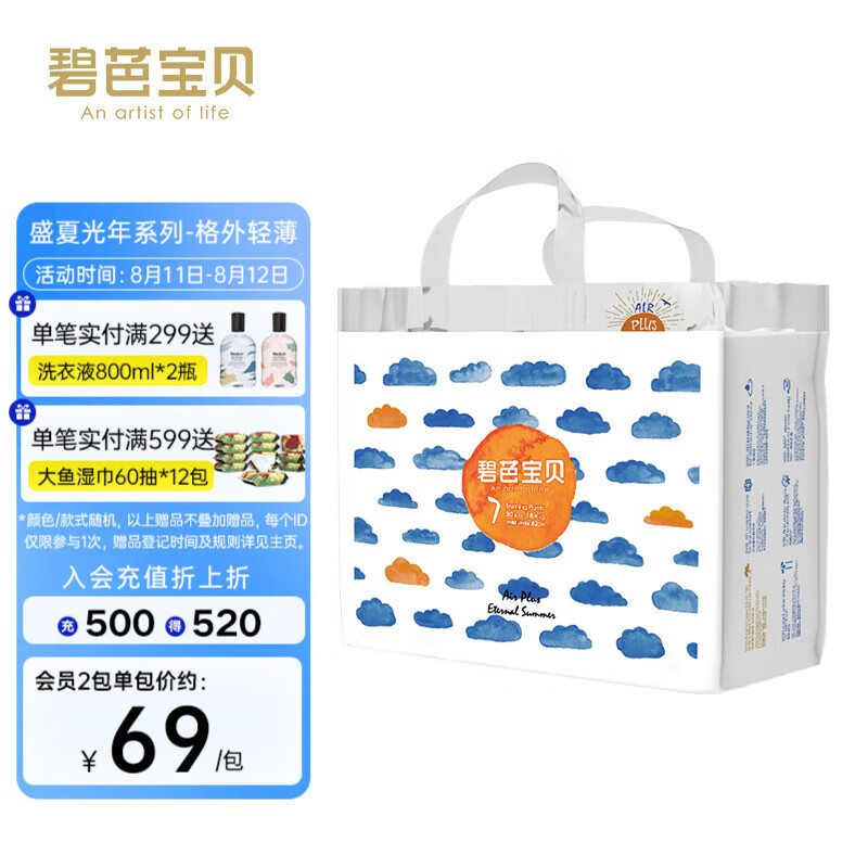 碧芭宝贝盛夏光年拉拉裤 XXXL码30片(18kg以上)尿不湿学步裤新生儿亲肤使用感如何?
