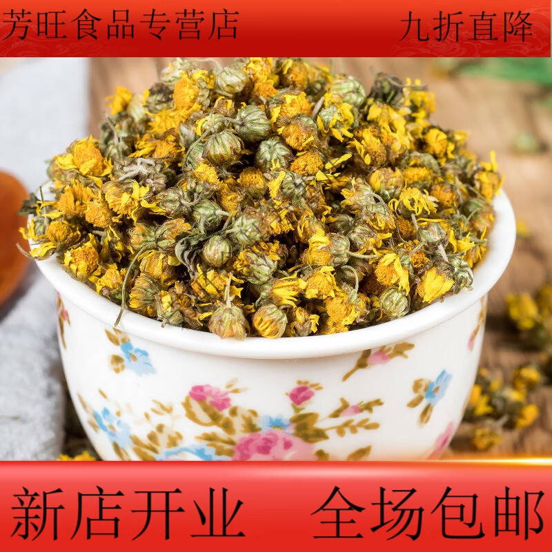 菊花干泡茶泡水用胎菊小菊花花茶 250克半斤体验装 精选野菊花今年大