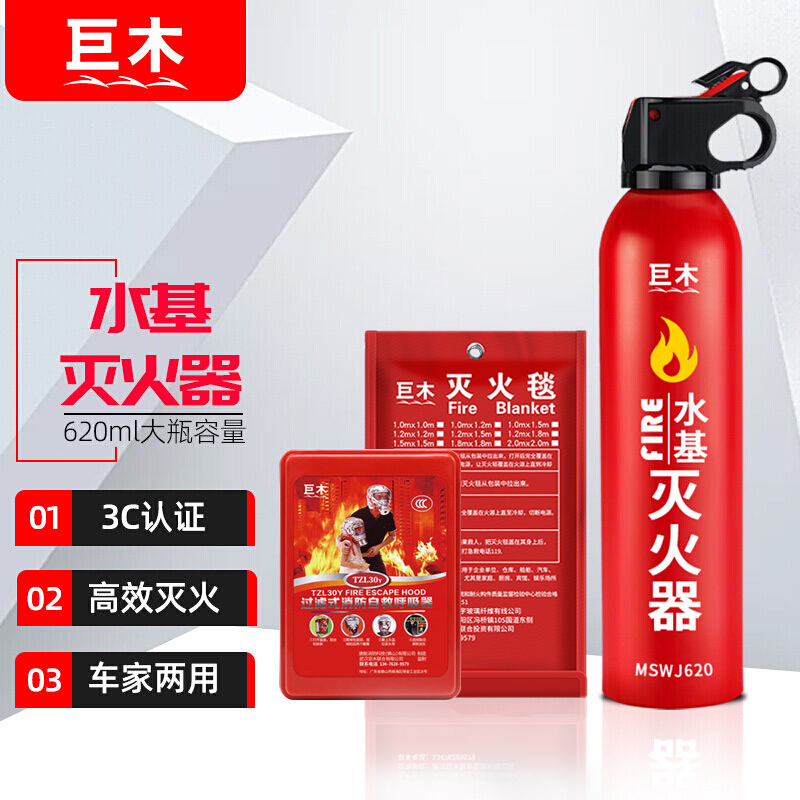灭火毯灭火器家用消防器材应急逃生安全应急包三件套装 铝合金瓶身