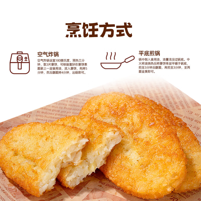 头厨香脆薯饼半成品油炸薯条空气炸锅食材薯饼早餐半成品 480g*3盒香脆大薯饼