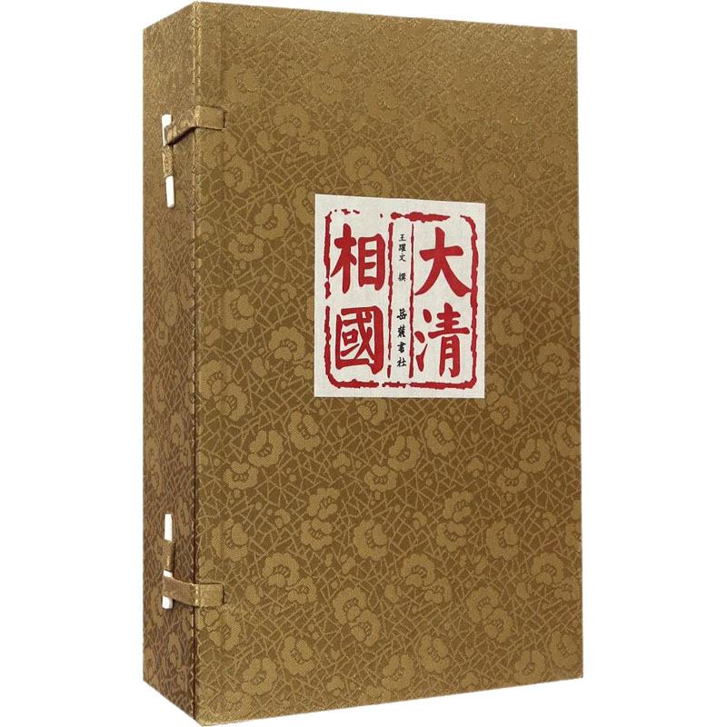 大清相国(1-5) 王跃文 书籍