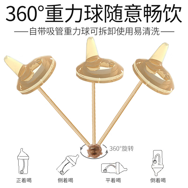 优爱心适用于贝奶瓶配件贝吸管用于贝鸭嘴奶嘴变重力球学饮吸管 升级款鸭嘴2个
