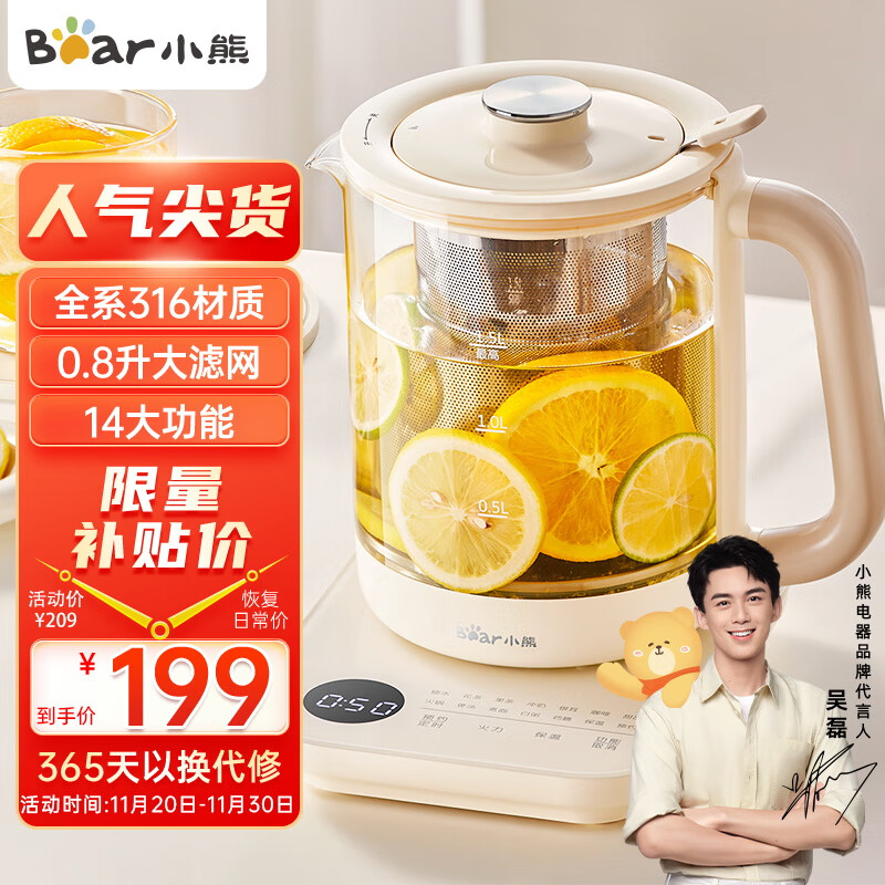 小熊Bear养生壶 煮茶器 煮茶壶 烧水壶电水壶热水壶电热水壶 多段保温花茶壶果茶壶1.5L YSH-E15Z1带滤网