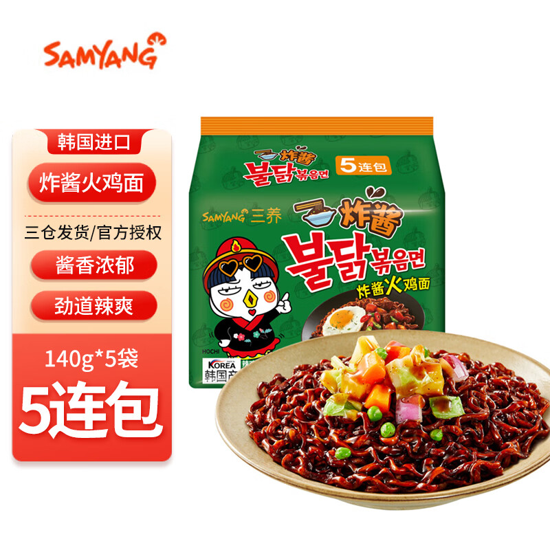 三養(samyang)韩国进口三养超辣火鸡面宿舍速食方便面