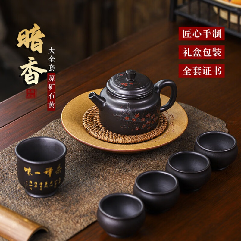 桌匠铸宜兴紫砂壶大师级全手工梅花德钟泡茶壶养生功夫茶具暗香全套石