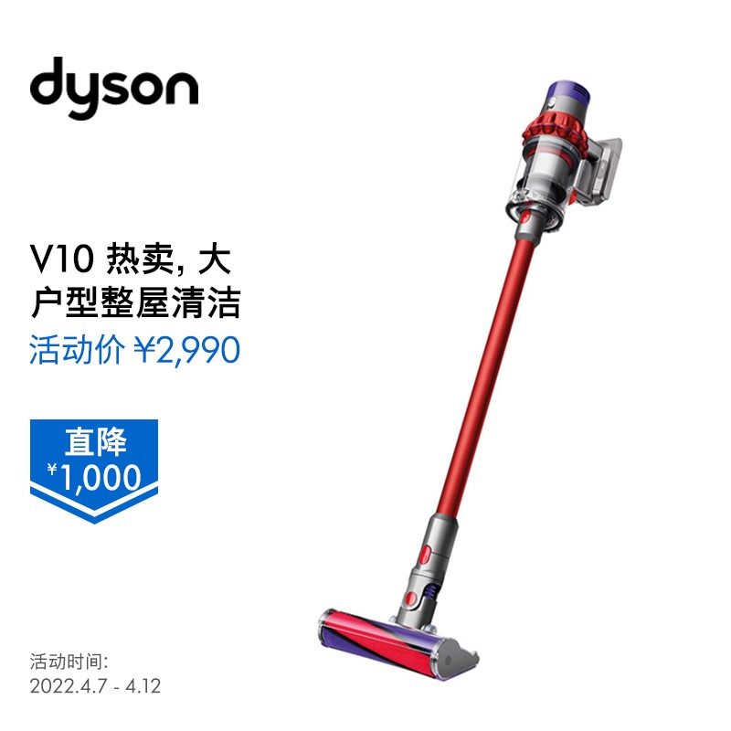 戴森(Dyson) V10 Fluffy Extra手持无线吸尘器 除螨 宠物 家庭适用