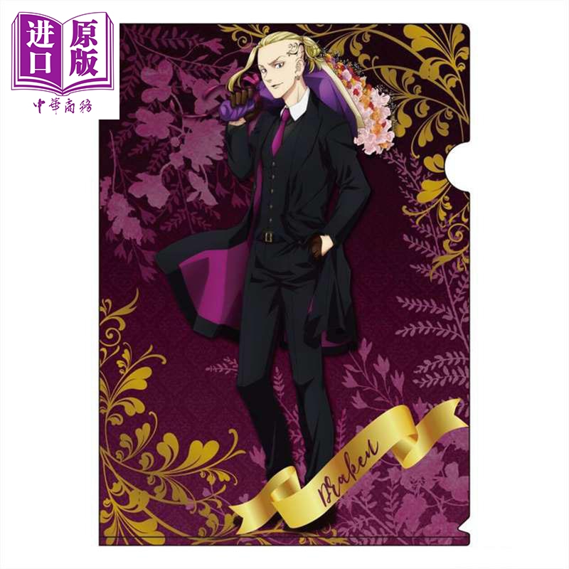 a4文件夹 东京复仇者 龙宫寺坚 draken 西装款 日版原版动漫周边