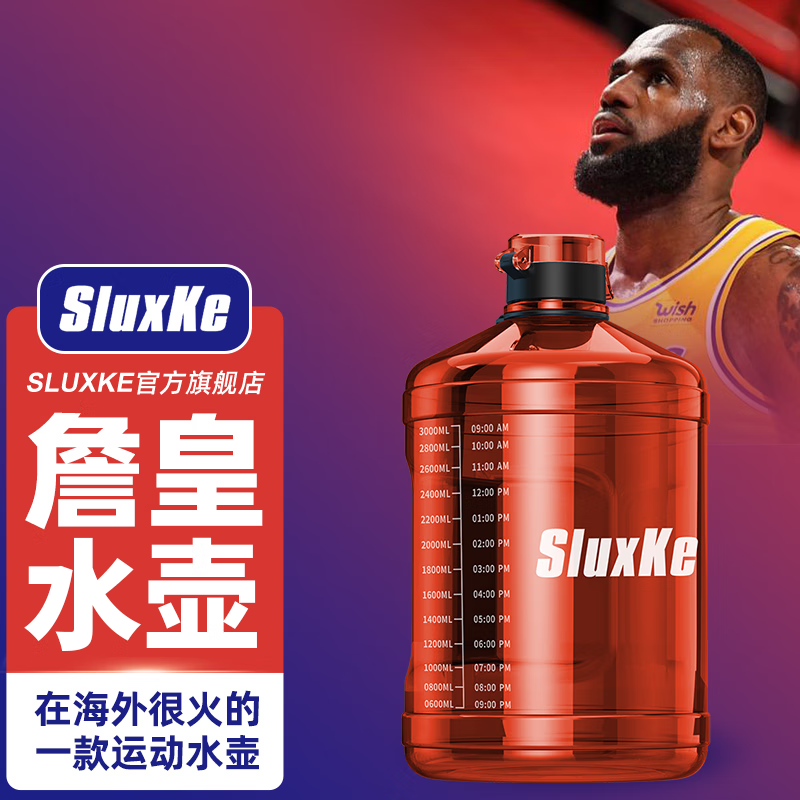 SLUXKE甩货请仓 詹姆斯吨桶吨杯 NBA球星运动水壶大容量水壶便携健身杯 3.78L-落日橙+tritan热水