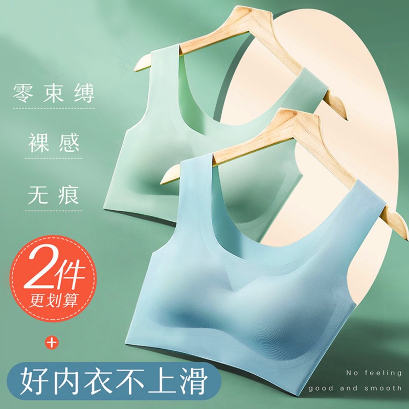 不勒出薄款背心内衣:瑞朝凰2件装无痕内衣女文胸聚拢无钢圈运动防震跑步胸罩