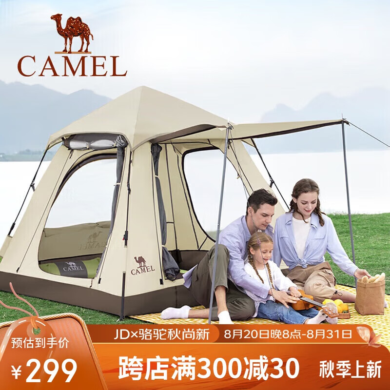 骆驼(camel)户外帐篷加厚可折叠三门全自动公园帐篷露营防暴雨装备