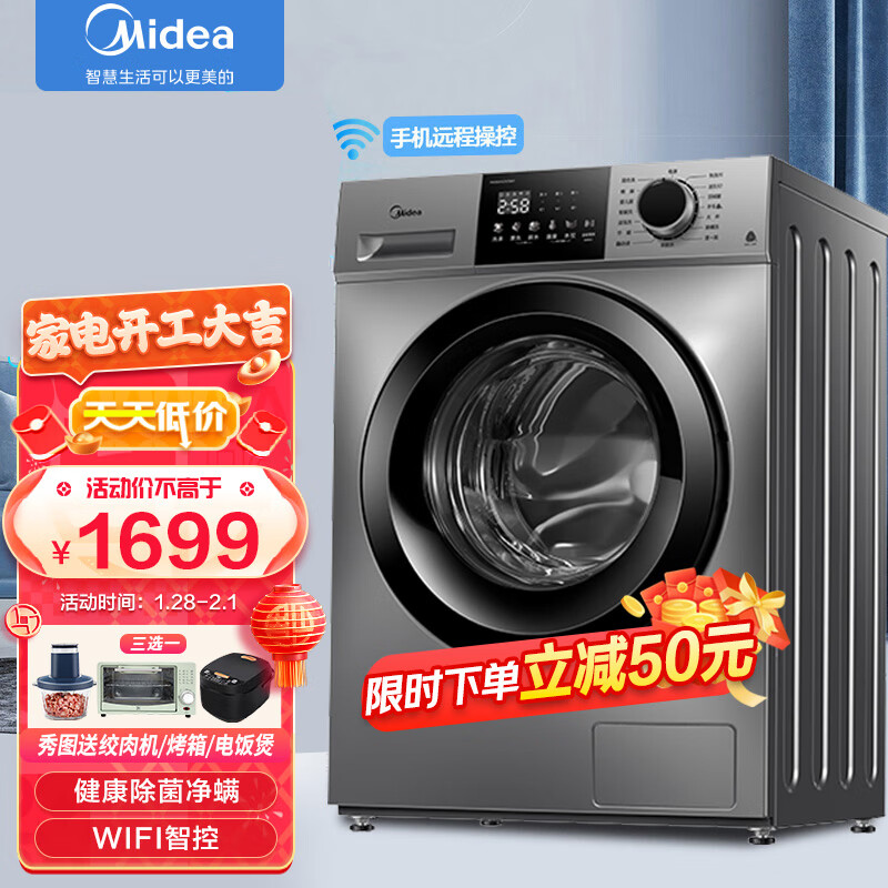 美的（Midea）滚筒洗衣机全自动 10公斤大容量 巴氏除菌洗 专业羽绒服洗 国际羊毛黑标 MG100VC133WY