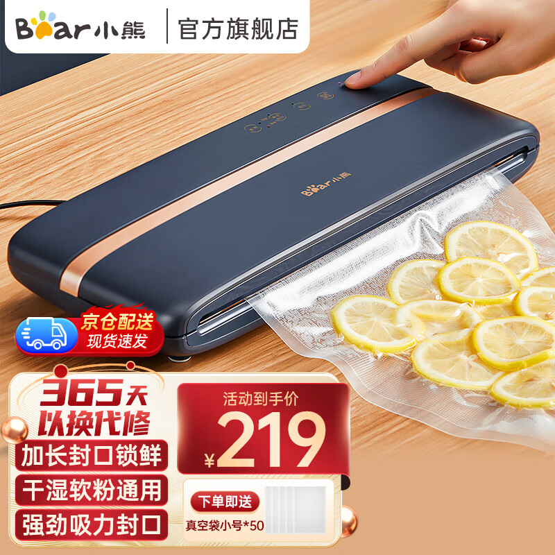 小熊（Bear） 全自动真空封口机食品真空包装机家用抽真空保鲜机干湿两用 FKJ-C01J1 配抽真空管+真空袋*5使用感如何?