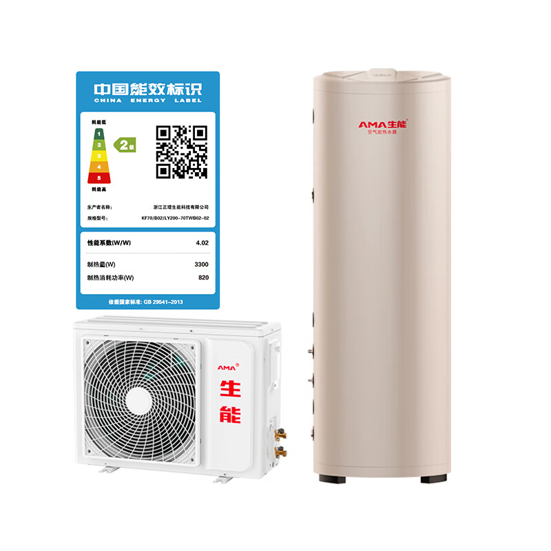 生能空气能热水器家用200升大容量储水立式家用节能搪瓷内胆