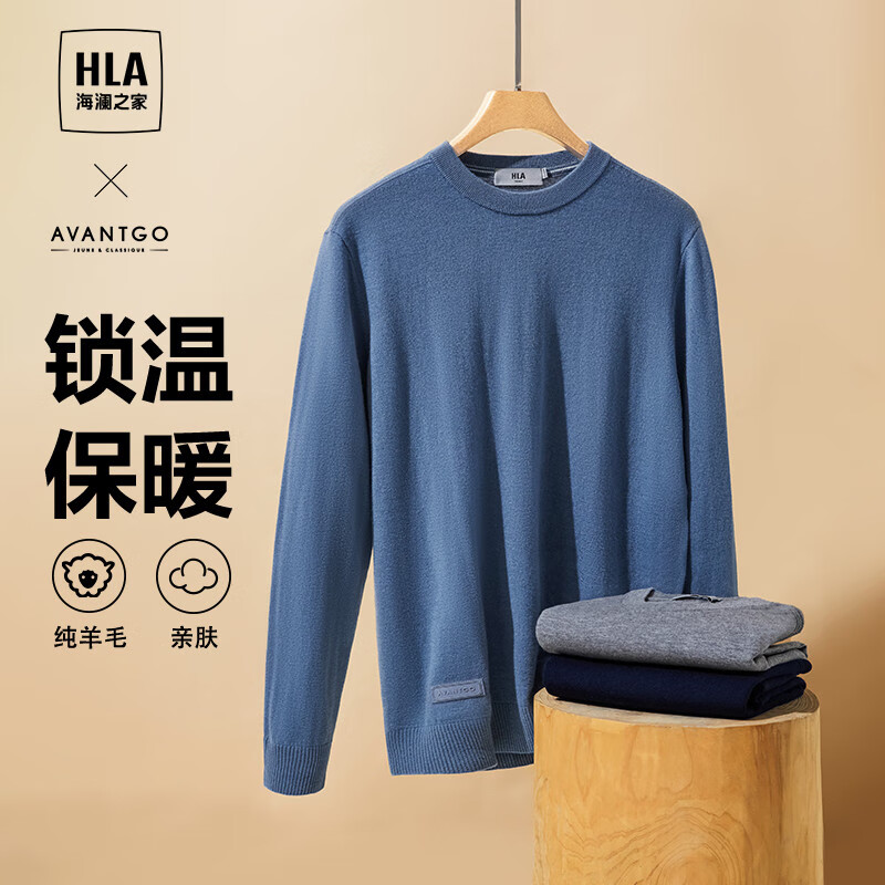 海澜之家【品牌专供】纯羊毛羊毛衫男轻商务针织衫毛衣冬季男 中蓝9A L 175/92A 推荐69-75kg