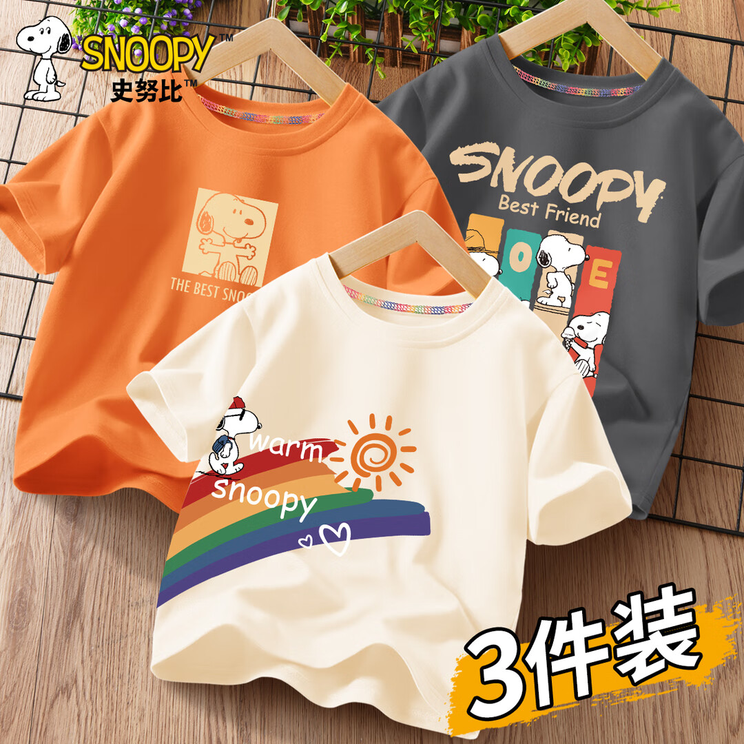 史努比男童短袖夏装2026夏季新款儿童t恤纯棉卡通衣服中大童帅气童装 彩条努碳灰+吉他努米白+外星努黑 160