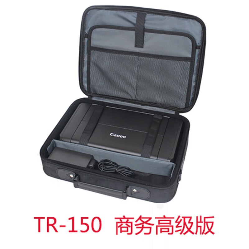 佳品优  电脑包惠普200打印机佳能IP110打印机手提包便携式多功能配件包 TR-150 商务版