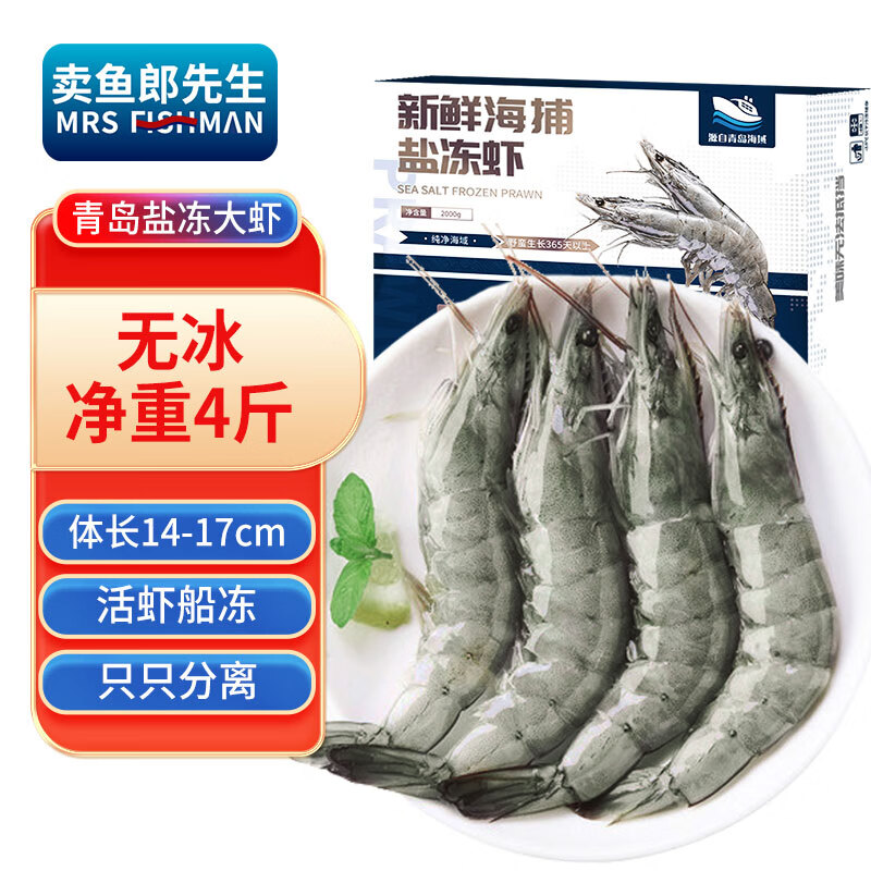 卖鱼郎先生虾类商品价格走势及销量分析|虾类报价走势