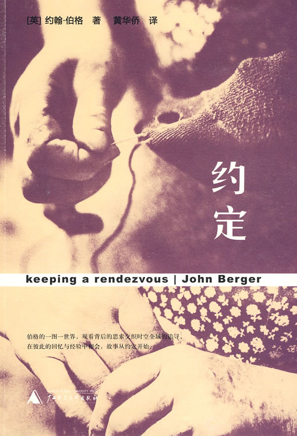 约定9787563390717【正版书籍,畅读优品】
