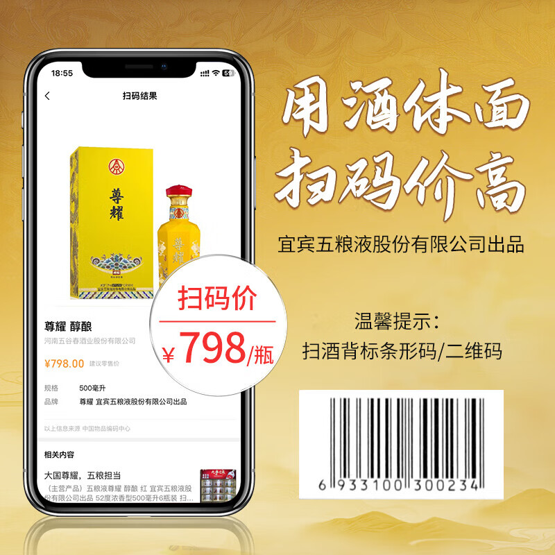 五粮液股份出品尊耀紫龙礼盒 浓香型白酒纯粮食喜婚宴用酒送礼 52度 500mL 2瓶 尊耀黄龙礼盒