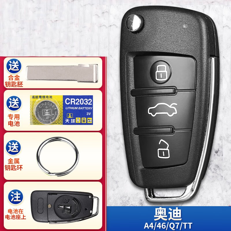普立希适配老款奥迪a1钥匙壳09款13年17款原车原装折叠遥控器替换新