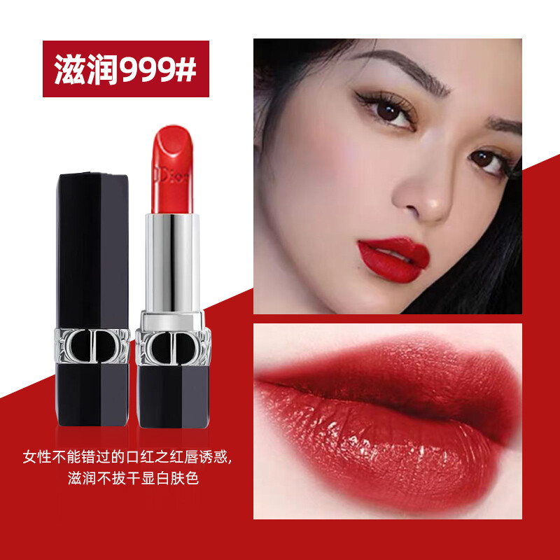 dior迪奥口红999滋润哑光丝绒持久保湿烈焰蓝金唇膏新款红唇 #999滋润