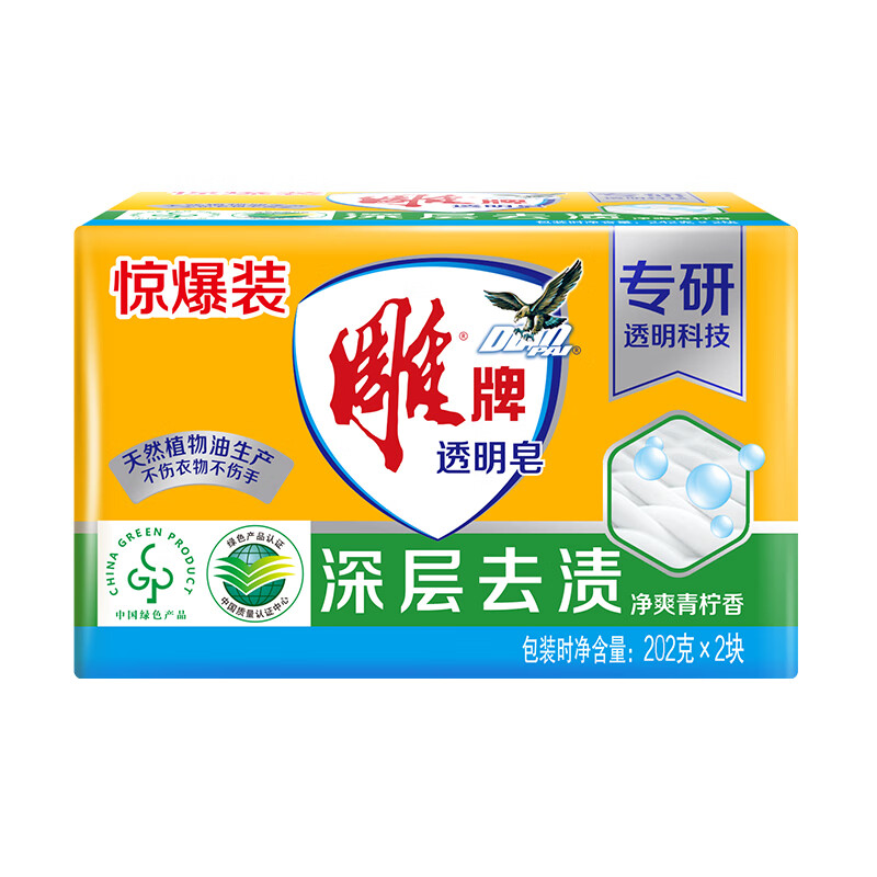 雕牌肥皂整箱202g块家庭装深层去渍透明皂内衣内裤洗衣皂家用实惠装