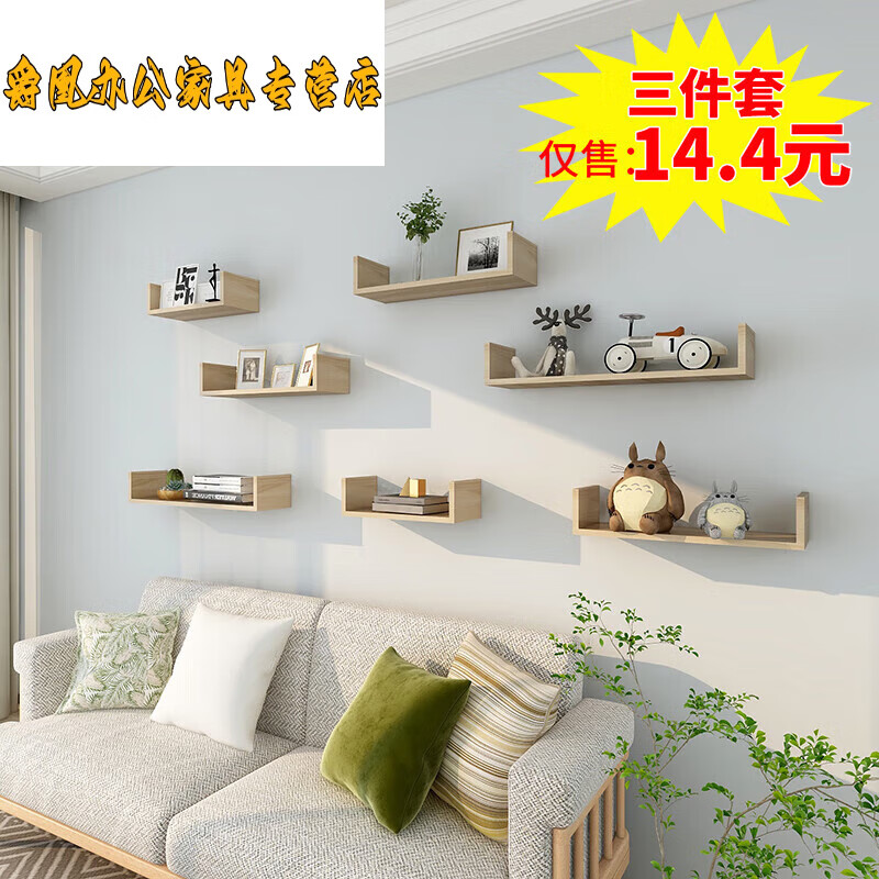 好物隔板墙面装饰墙壁挂墙宿舍床头卧室书架 3件套345组合优雅黑色